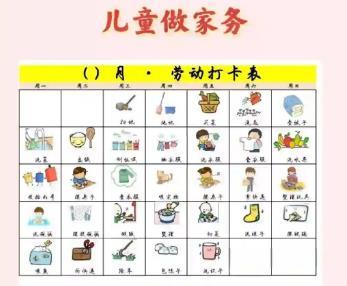 中卫儿童做家务年龄对照表